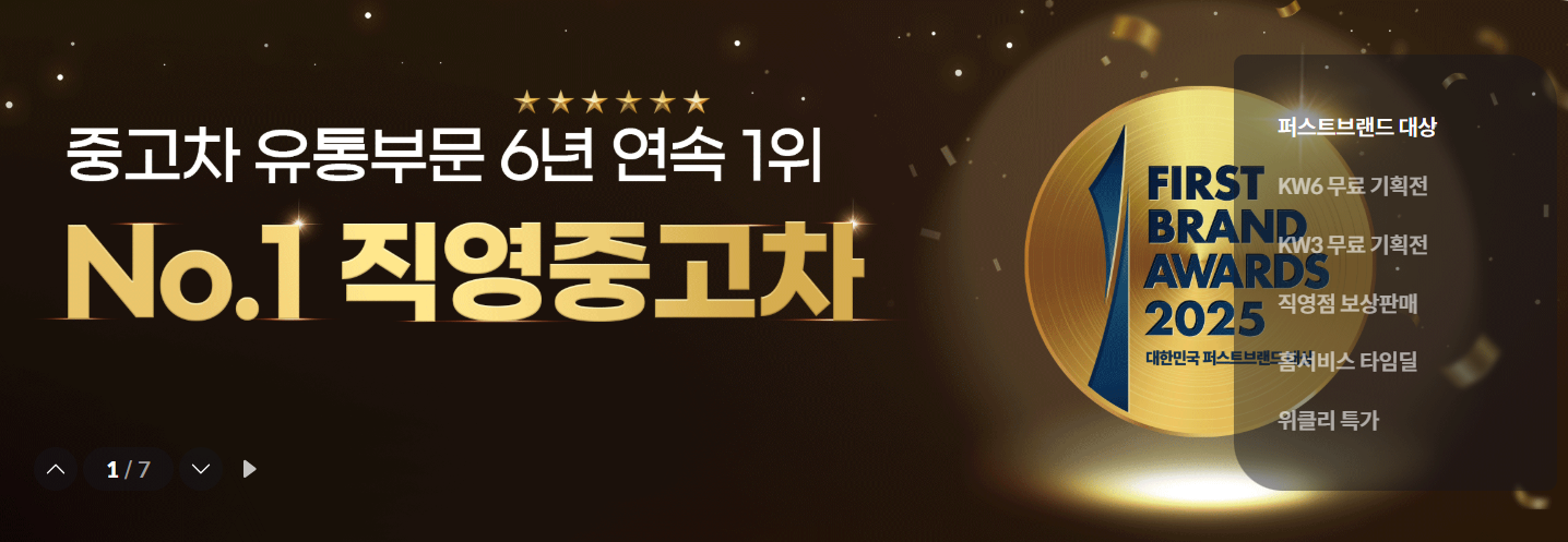 중고차 구매