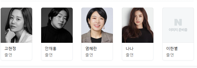 마스크걸출연진(무료보기)