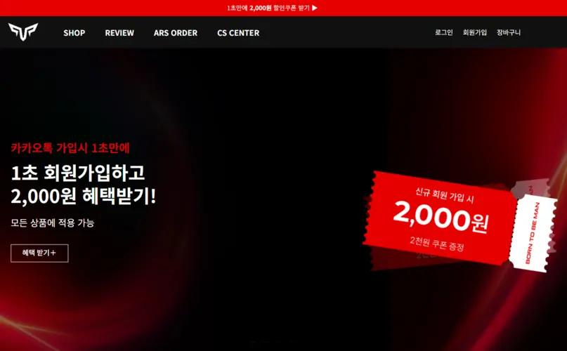 본투비맨 BORN TO BE MAN 홈페이지 공식몰 고객센터 바로가기