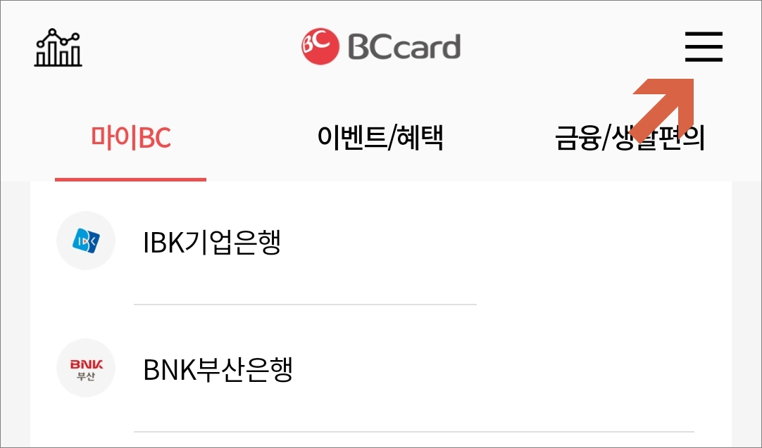 전체메뉴 보기 아이콘 선택