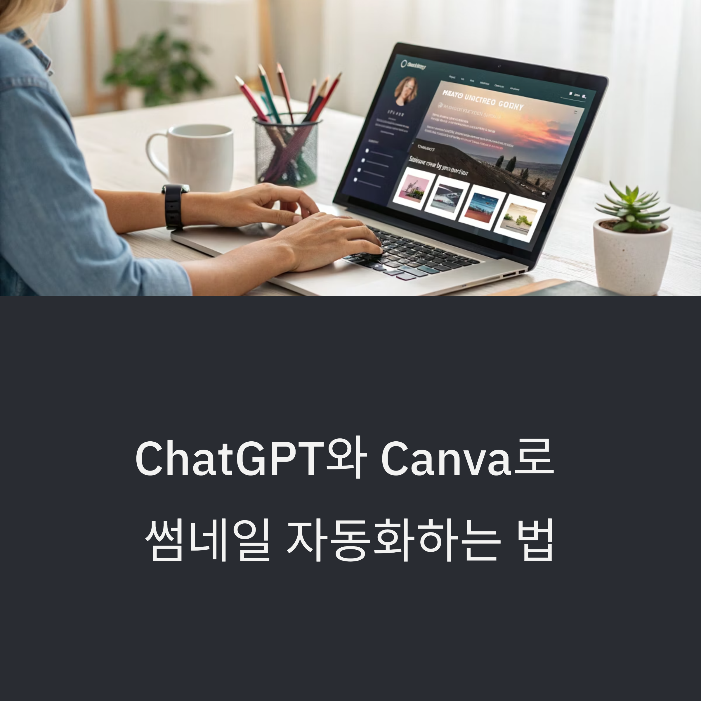 썸네일 디자인