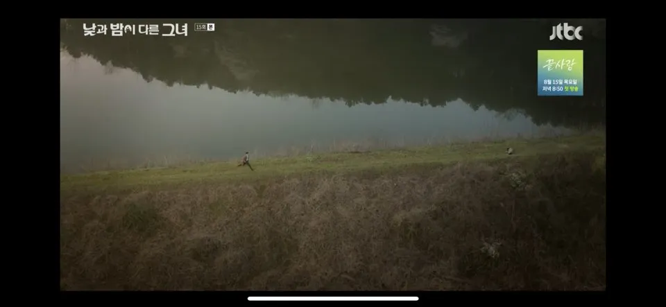 낮과 밤이 다른 그녀 재방송 낮과 밤이 다른 그녀 15회 줄거리