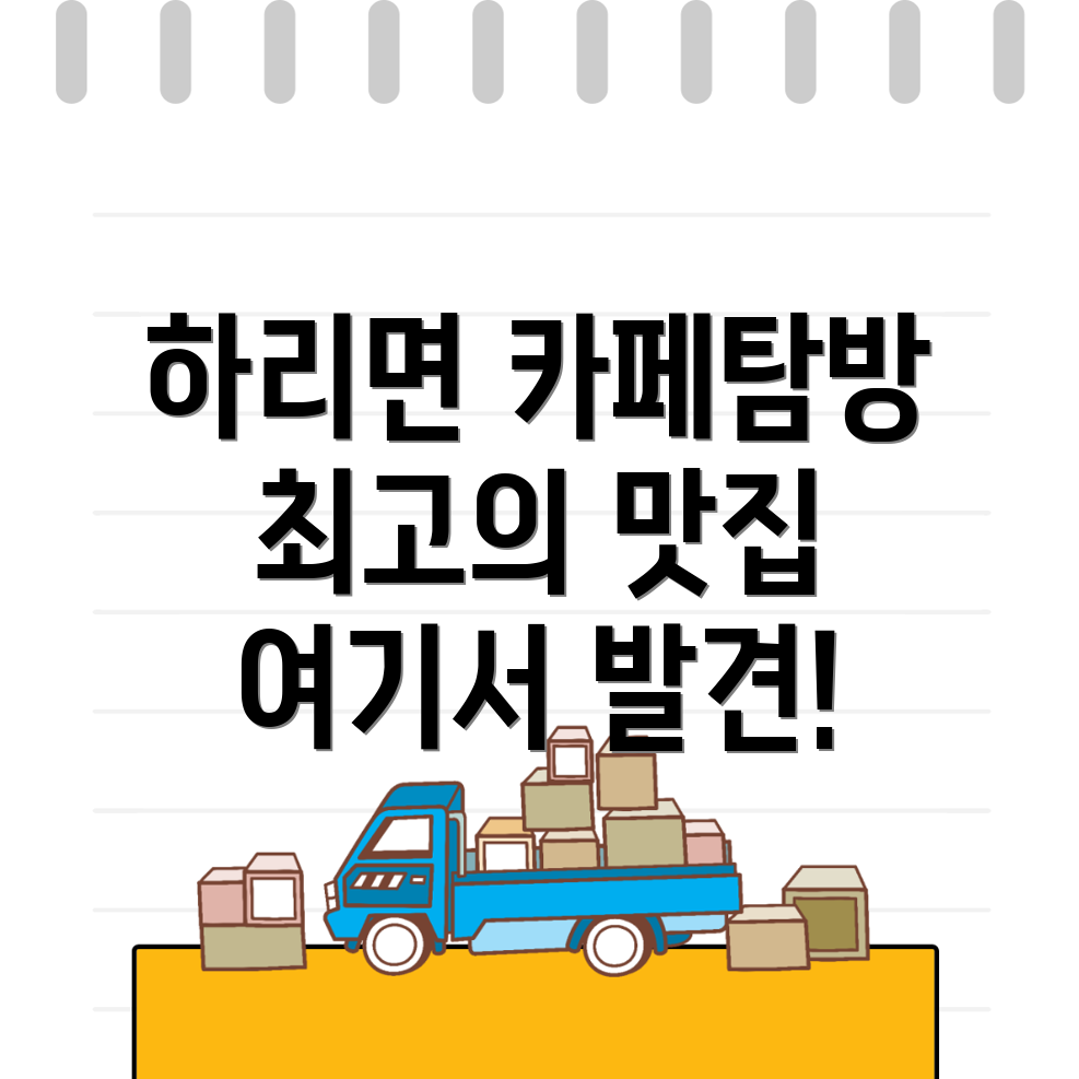 예천군 카페