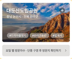 단풍여행지 추천