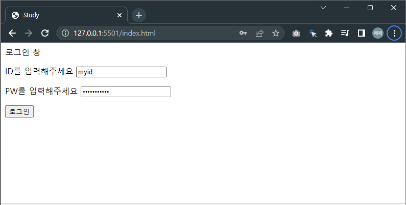 input type = "password"는-입력내용을-숨겨줍니다.