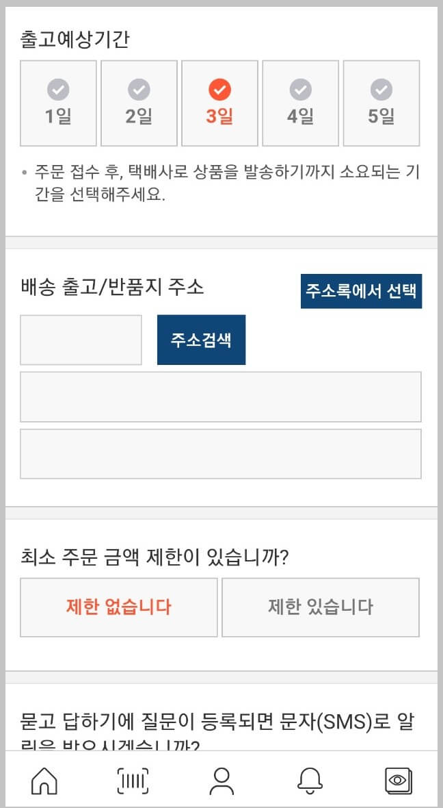 알라딘 중고서점에 중고책 파는 방법