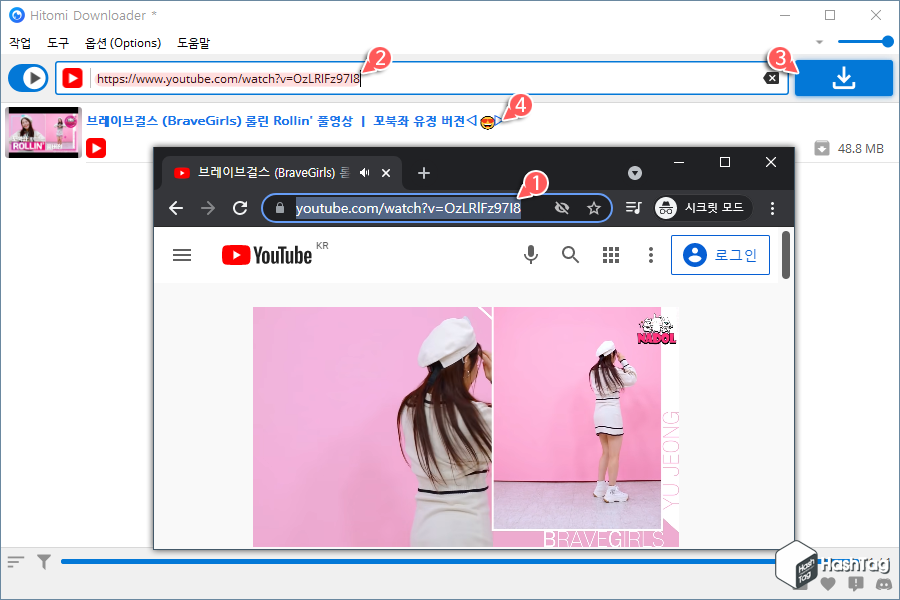 유튜브 영상 다운로드