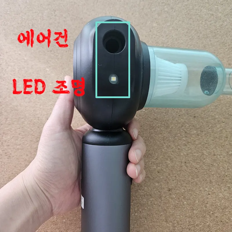 소형-무선-청소기-LED조명