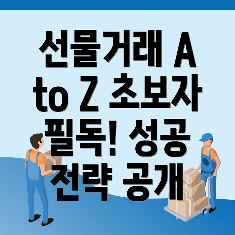 바이낸스 선물거래
