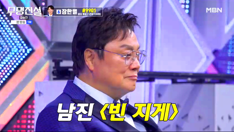 무명전설 결승전