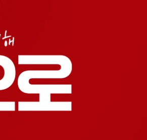 국민의힘 대선후보 여론조사
