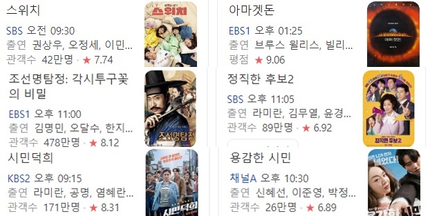 추석9월15일영화