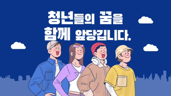 청년 내일저축계좌 신청방법 자격조건 만기신청필수 유지조건확인 신청기간언제까지?
