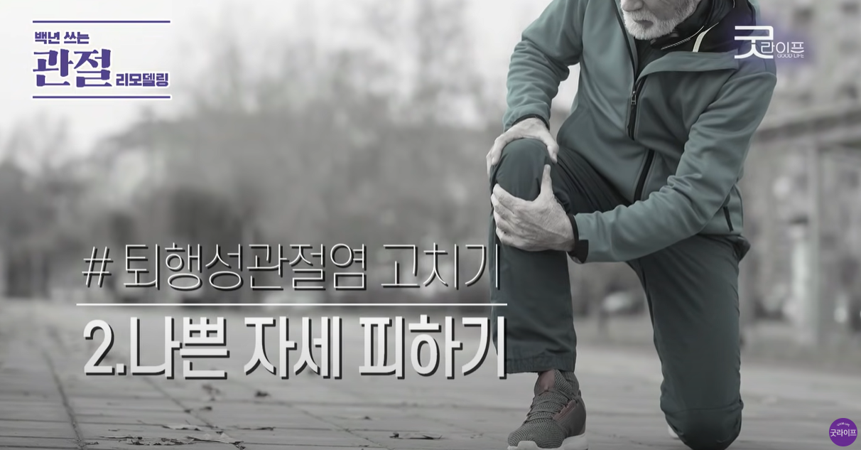 나쁜 자세 피하기