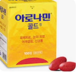 아로나민 골드