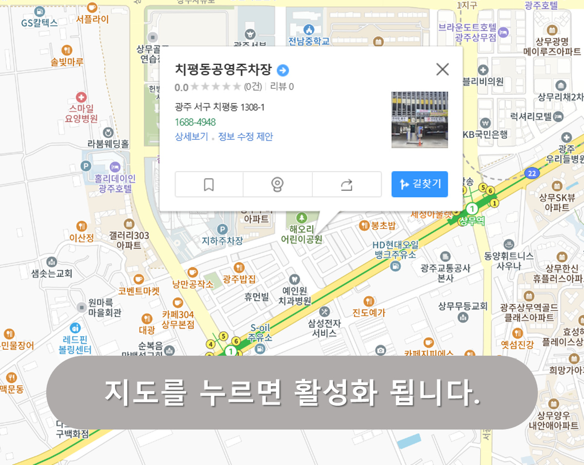 치평동 공영주차장