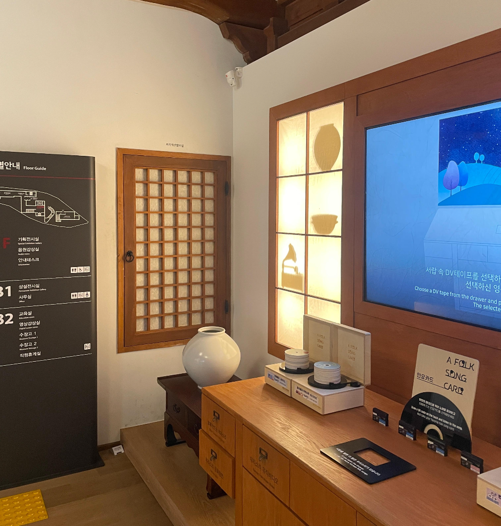 서울우리소리박물관