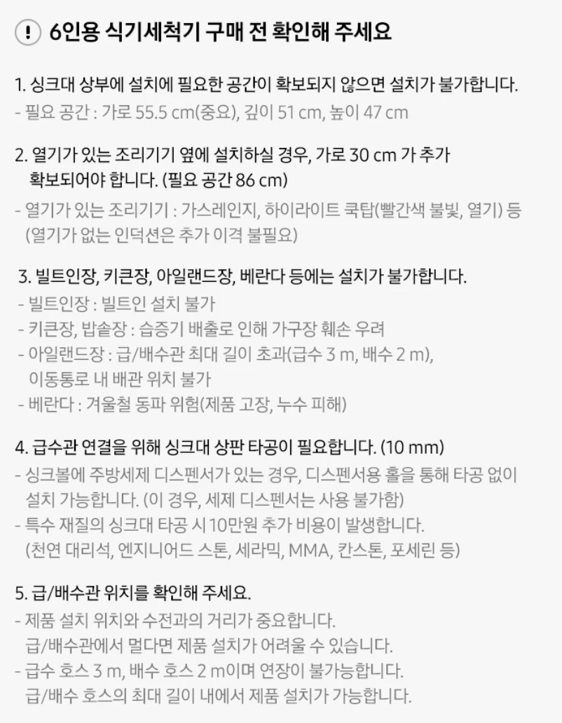 삼성전자 비스포크 DW30CB300CE0