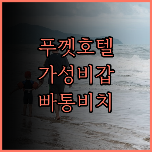 Sawaddi Patong Resor