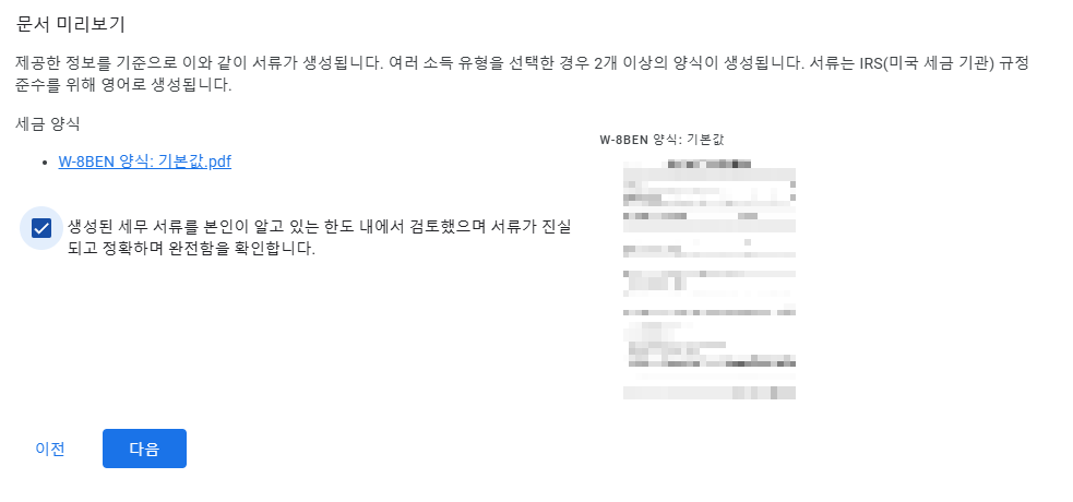 문서확인체크