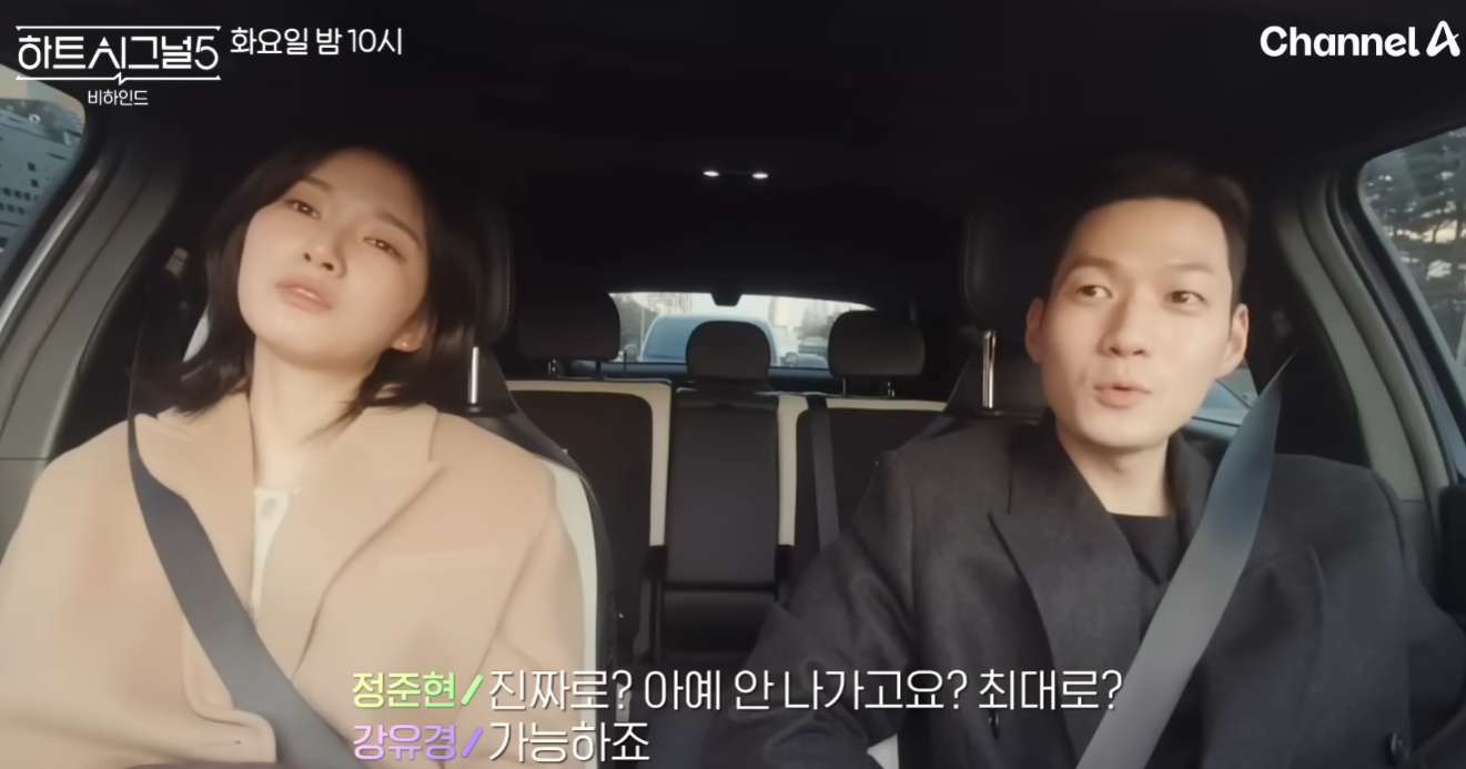 하트시그널5