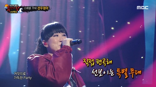 복면가왕 선우정아 Antifragile 안티프래자일 르세라핌 LE SSERAFIM 뮤비 해석 곡설명