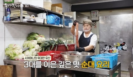 3대를잇는순대요리
