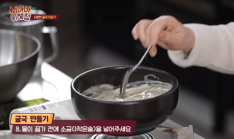 빅마마 굴국