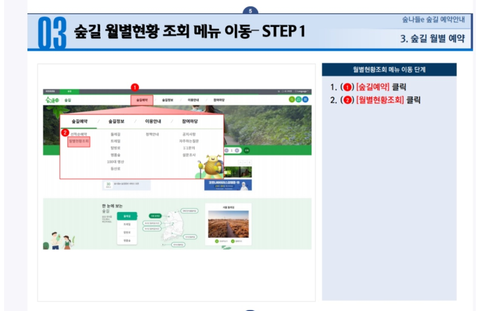 곰배령 예약하기