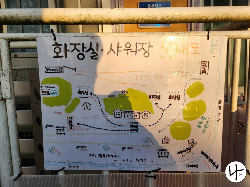 캠핑장-화장실-샤워장-매점-위치-지도