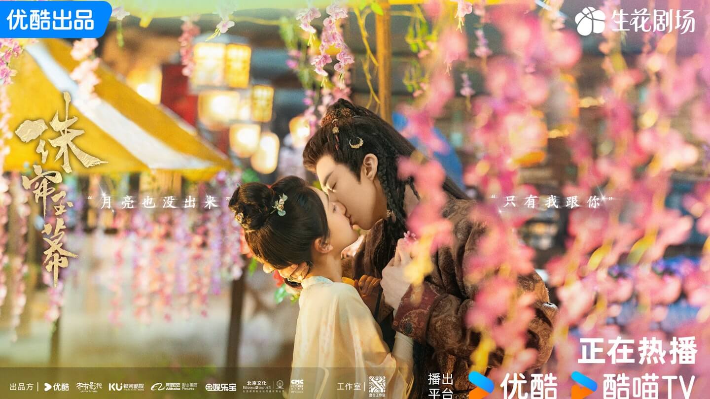 주옥의 여인 줄거리 등장인물 출연진 결말 다시보기 OTT