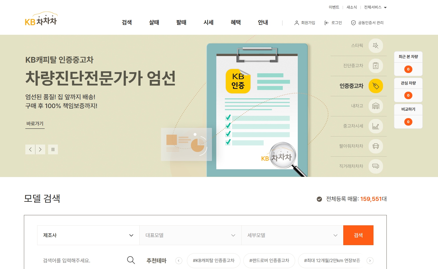 중고차사이트