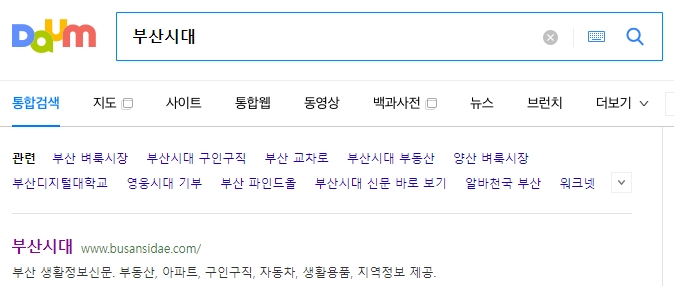 부산시대 홈페이지 메인화면 접속 모습