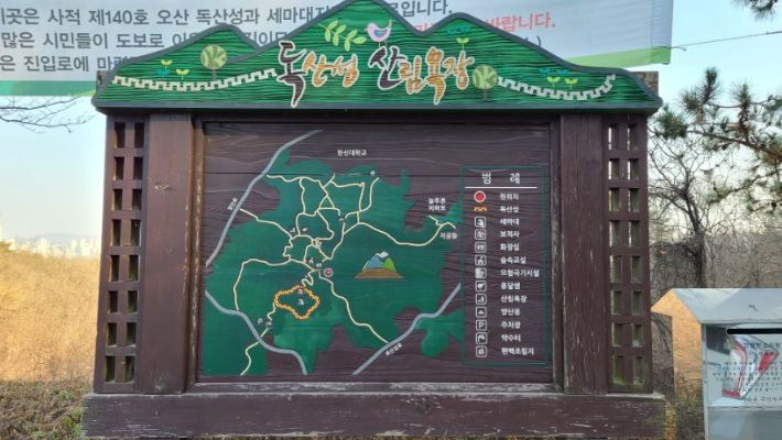 독산성산림욕장