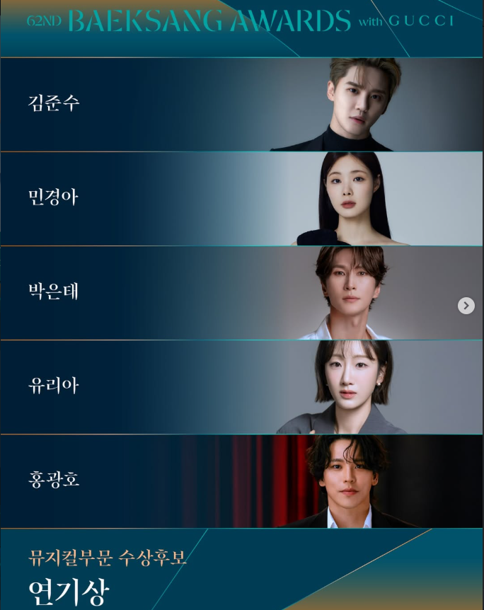 백상예술대상