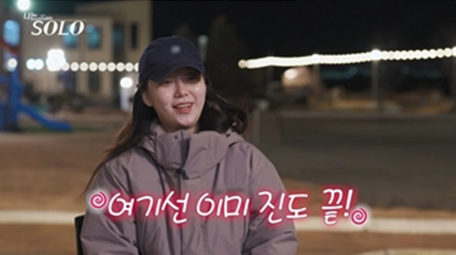 31기 옥순
