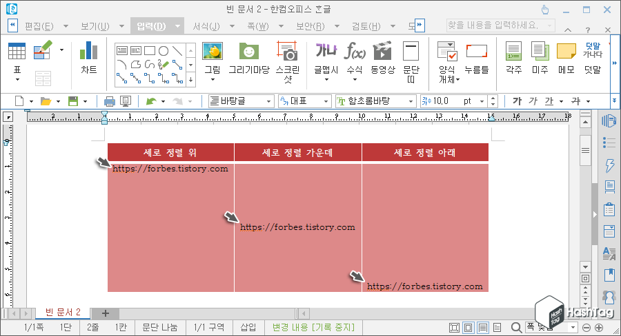 표 세로 정렬 위, 가운데, 아래