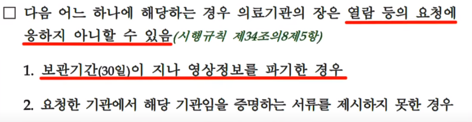 녹화 후 보관기간