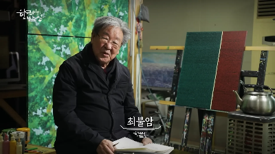 최불암