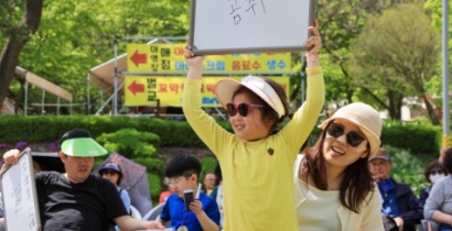 양평 용문산 산나물 축제