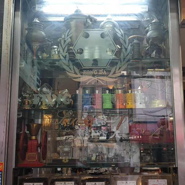 타이베이 카페 펑다카페이(蜂大咖啡, Fong Da Coffee): 사이폰 커피 맛집_오래된 추출 기구