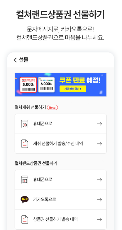 컬쳐랜드