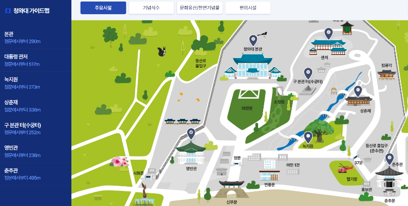 청와대 가이드맵