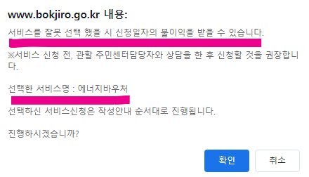 에너지바우처 신청방법
