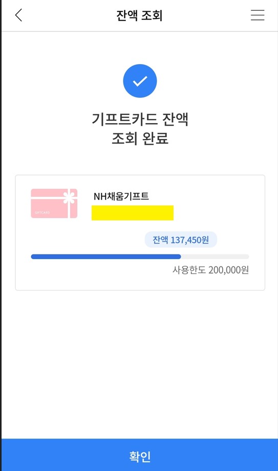기프트카드