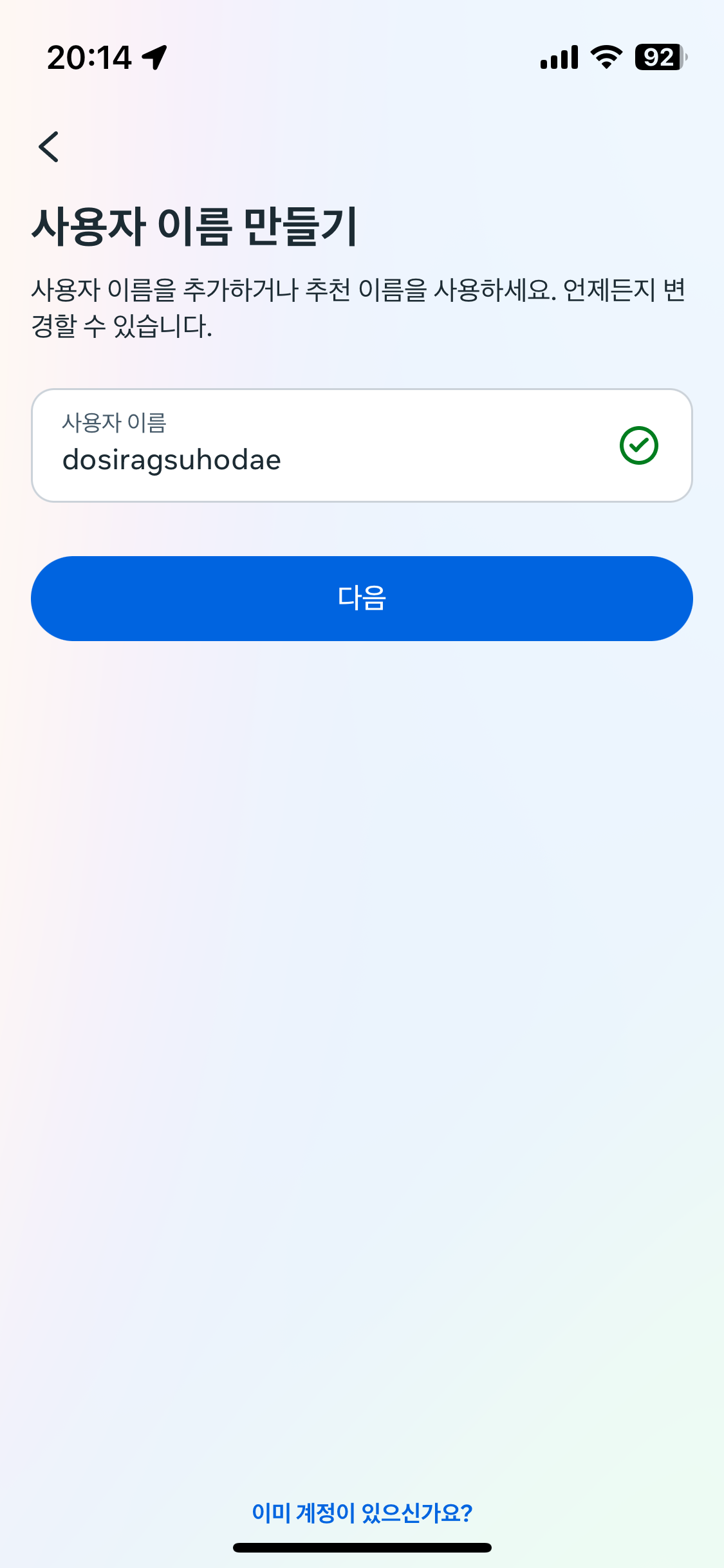 인스타그램 사용법, 회원가입부터 사진 올리기까지 8