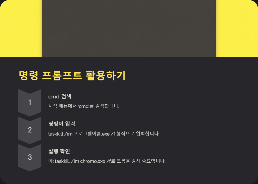 윈도우11에서 강제 종료하는 방법