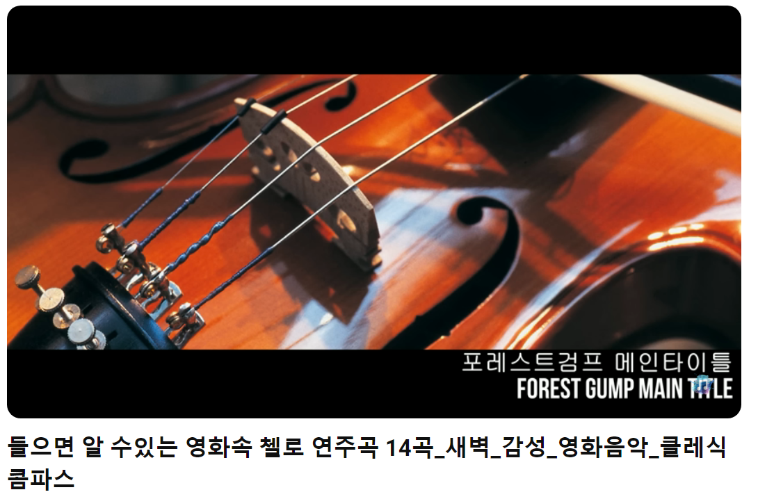 첼로로-연주하는-영화-음악