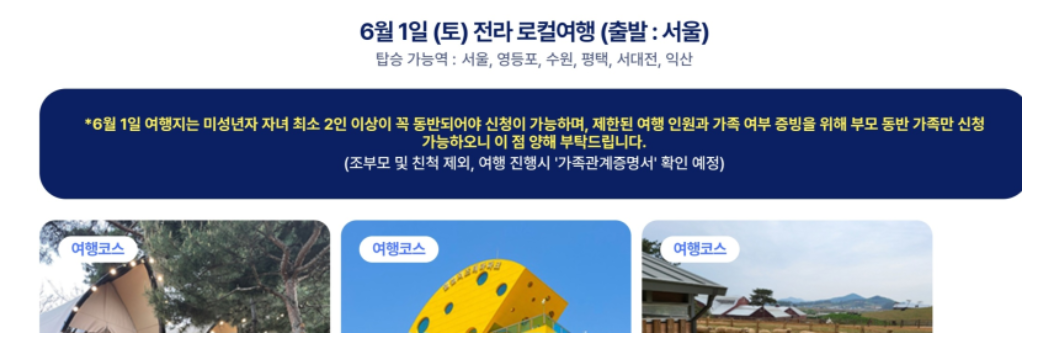 주말 여행 추천