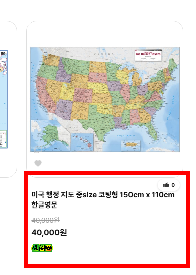 미국 지도 한글판 다운로드 사이트